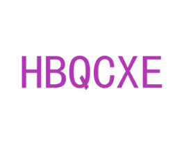 HBQCXE 商标图样