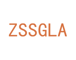 ZSSGLA 商标图样