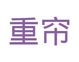重帘 商标图样