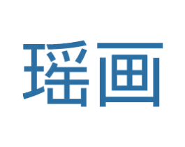 瑶画 商标图样