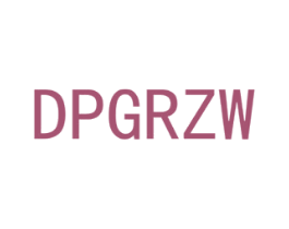 DPGRZW 商标图样