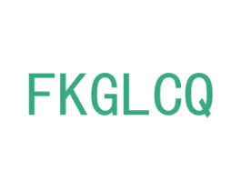 FKGLCQ 商标图样