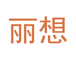 丽想 商标图样