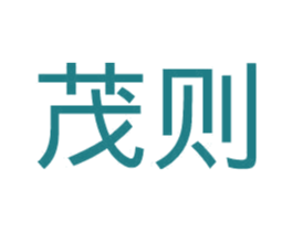茂则 商标图样