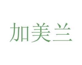 加美兰 商标图样