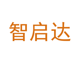 智启达 商标图样