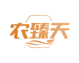 农臻天 商标图样
