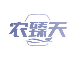 农臻天 商标图样