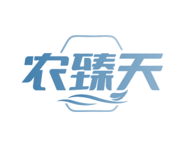 农臻天 商标图样