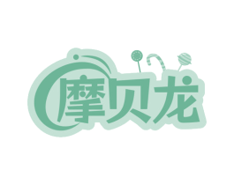 摩贝龙 商标图样