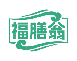 福膳翁 商标图样