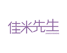 佳米先生 商标图样