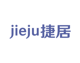捷居 商标图样