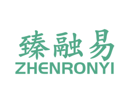 臻融易 ZHENRONYI 商标图样