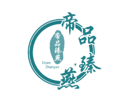 帝品臻燕 商标图样