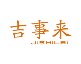 吉事来 商标图样