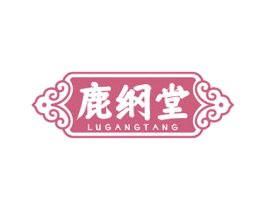 鹿纲堂 商标图样