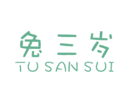 兔三岁 商标图样