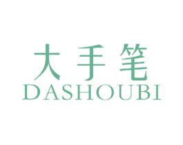 大手笔 商标图样