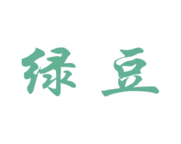 绿豆 商标图样