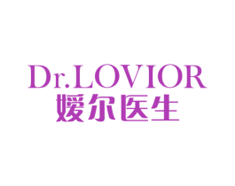 DR.LOVIOR 嫒尔医生 商标图样