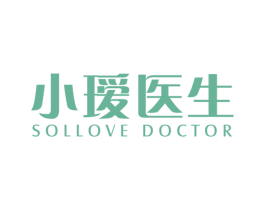 小瑷医生 SOLLOVE DOCTOR 商标图样