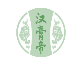 汉膏帝 商标图样