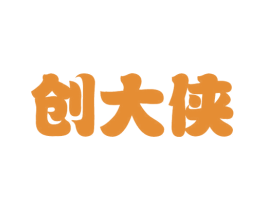 创大侠 商标图样