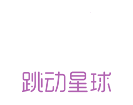 跳动星球 商标图样