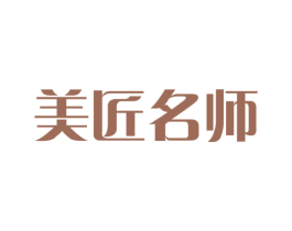 美匠名师 商标图样