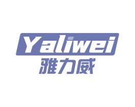 雅力威 商标图样