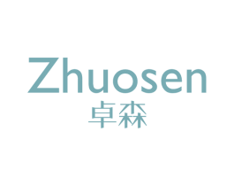 卓森 商标图样