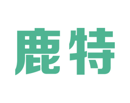 鹿特 商标图样