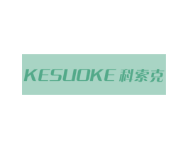 科索克 商标图样