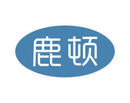 鹿顿 商标图样