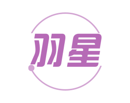 羽星 商标图样