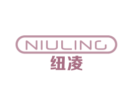 纽凌 商标图样