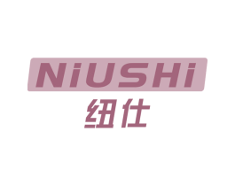 纽仕 商标图样