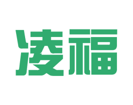凌福 商标图样