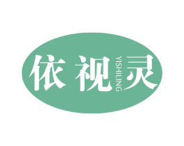 依视灵 商标图样