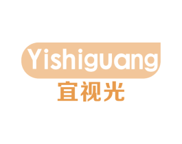 宜视光 商标图样