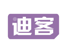 迪客 商标图样