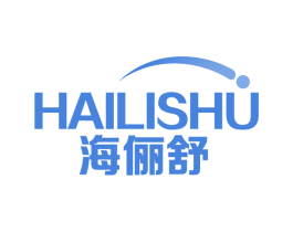 海俪舒 商标图样