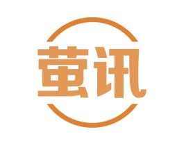萤讯 商标图样