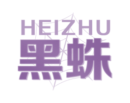 黑蛛 商标图样
