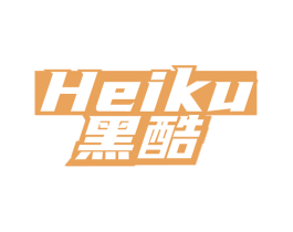 黑酷 商标图样