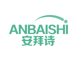安拜诗 商标图样