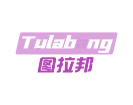 图拉邦 商标图样