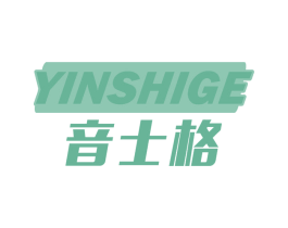 音士格 商标图样