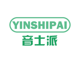 音士派 商标图样